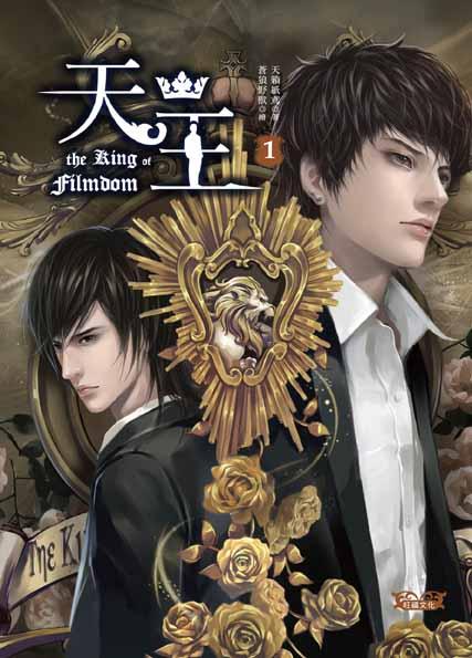 天王 1 | 誠品線上