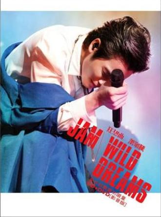 狂想曲 (附DVD/影音版)