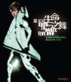 羅志祥: 生命之舞LIVE TOUR (3DVD 生之戰預購限定盤) | 誠品線上