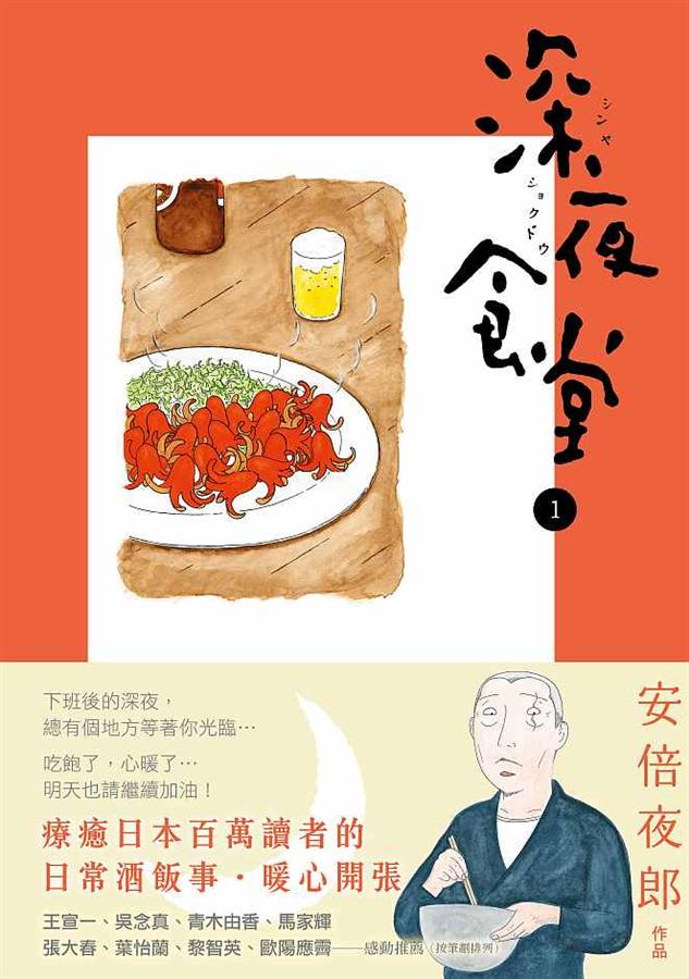 一部予約販売 正版现货包邮】深夜食堂严选之味+四万十食堂+深夜食堂私 