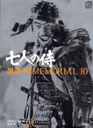 黒澤明Memorial10 4: 七人の侍 (附DVD) | 誠品線上