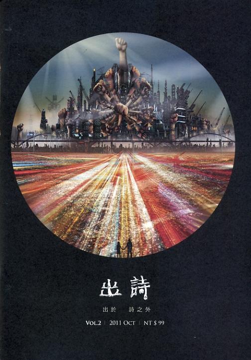 出詩 2