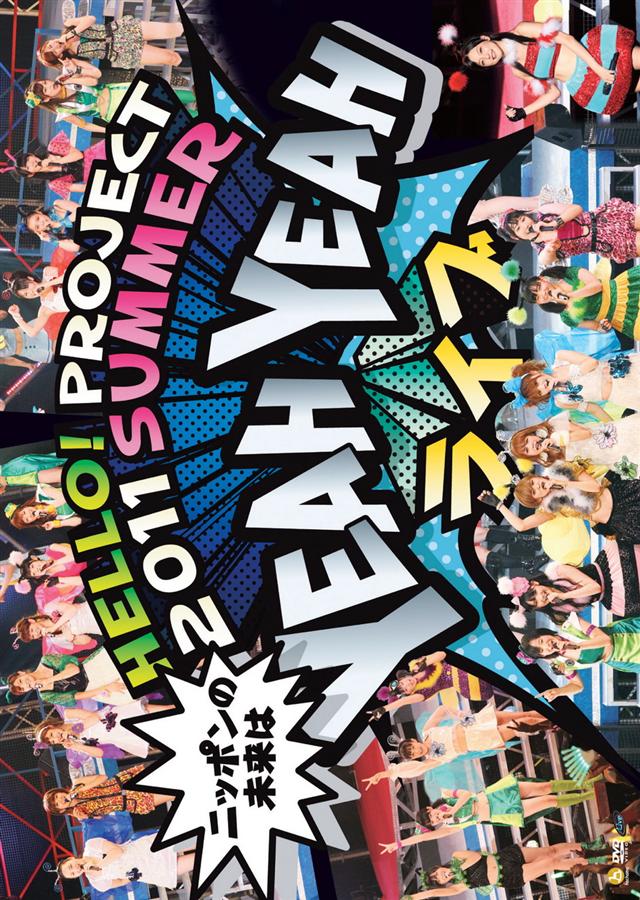 Hello! Project 2011 SUMMER 〜 ニッポンの未来は WOW WOW YEAH