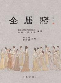 全唐賦 (8冊合售)