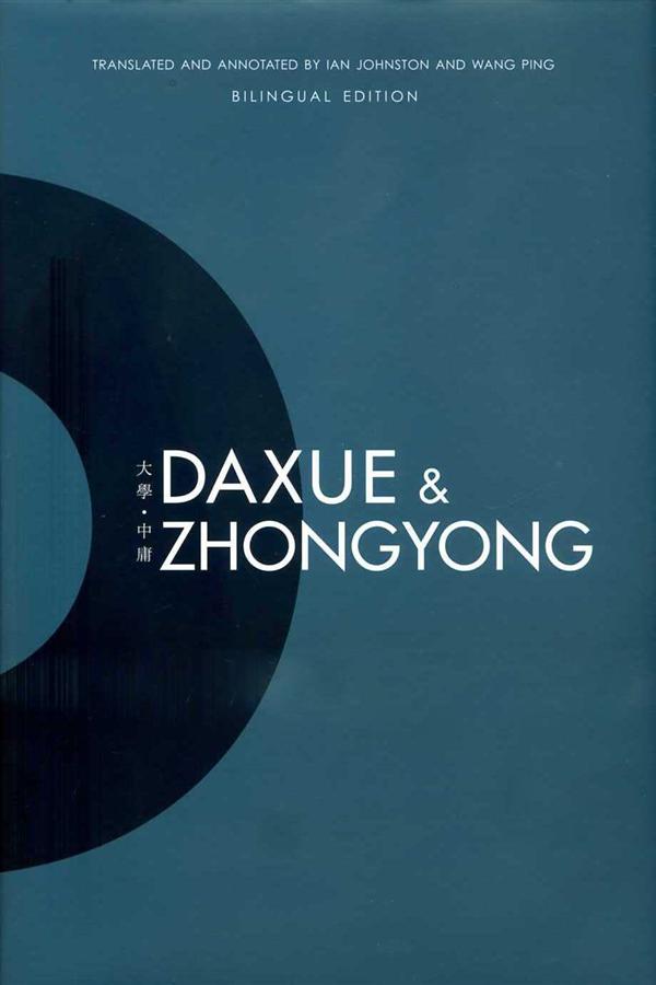 Daxue and Zhongyong (Bilingual Ed.)