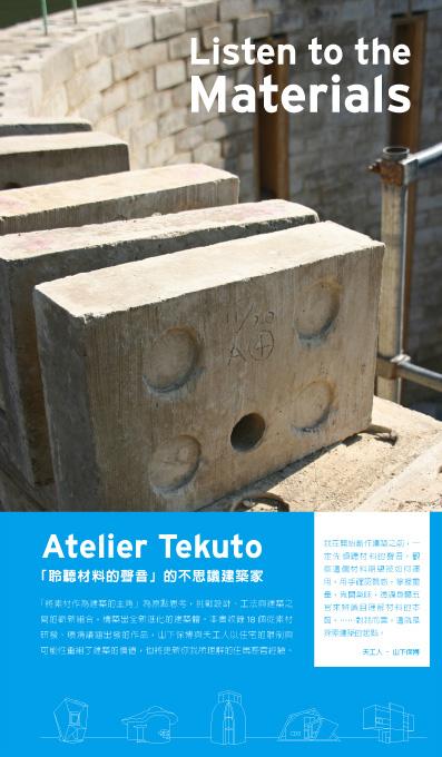 Listen to the Materials天工人作品集| 誠品線上 Listen to the Materials天工人作品集| 誠品線上