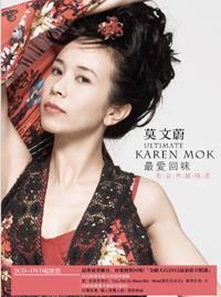 莫文蔚: 最愛回味影音典藏精選 (2CD+DVD)