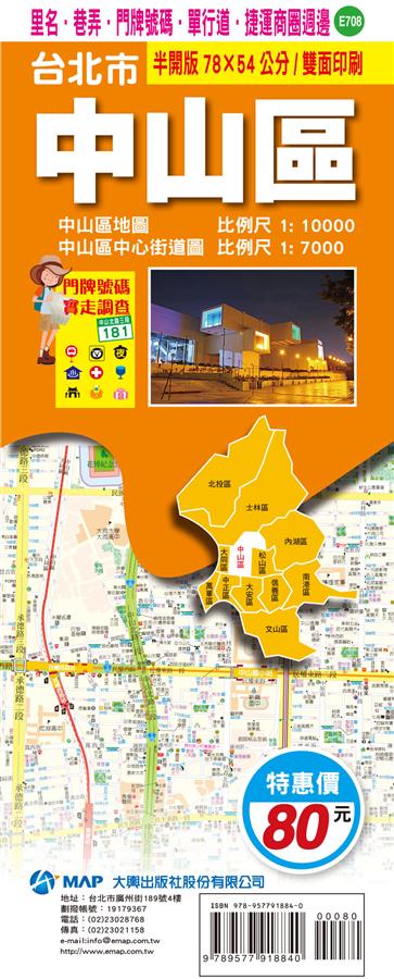 台北市中山區 | 誠品線上
