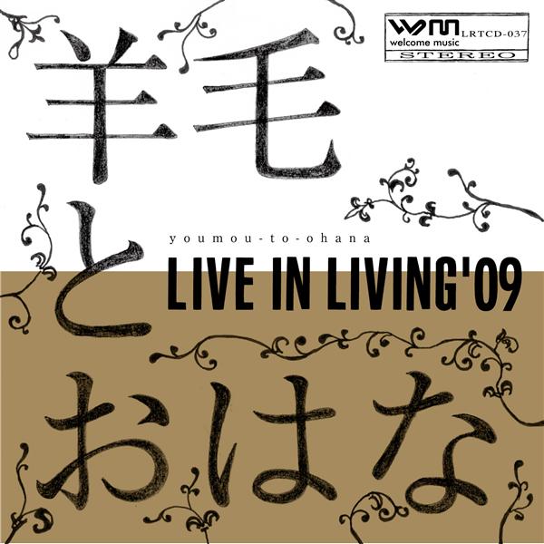 Live in Living '09