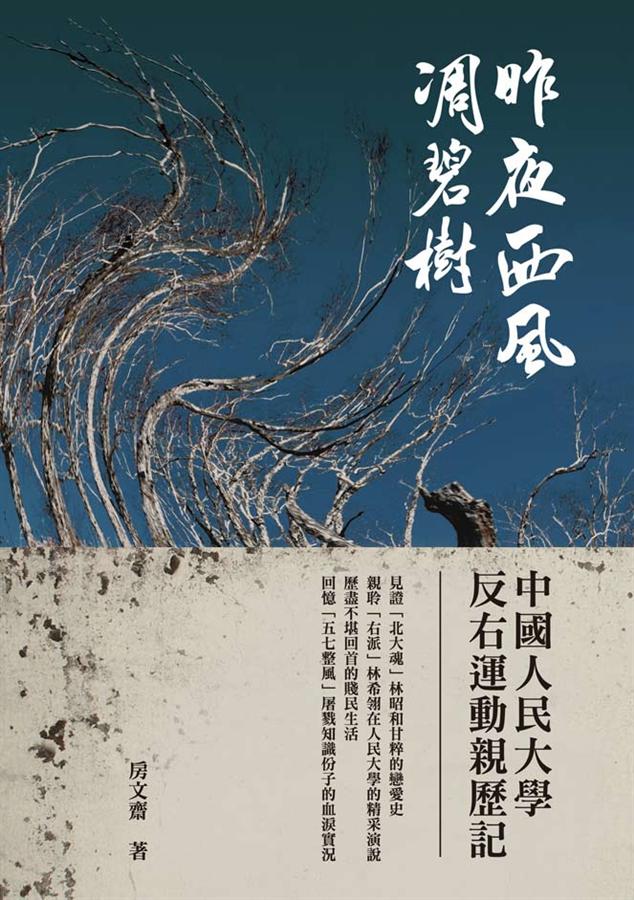 昨夜西風凋碧樹