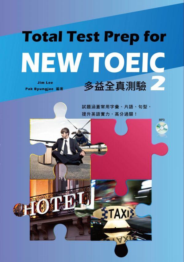 Total Test Prep for New TOEIC 2多益全真測驗 2 (附MP3) | 誠品線上