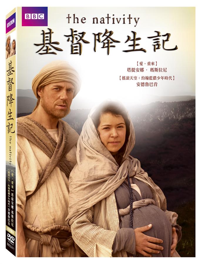 基督降生記 | 誠品線上