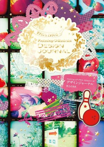 Photoshop + Illustrator Design Journal (附CD-ROM)