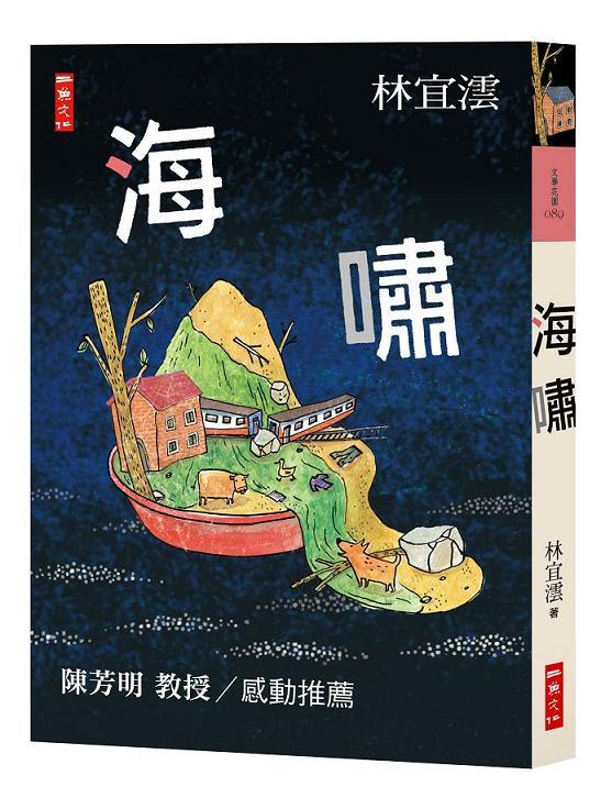 海嘯