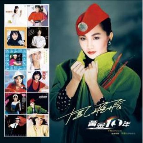 歌林黃金10年 下集 (11CD)