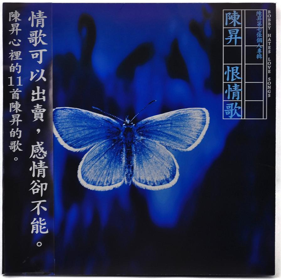 未開封　陳昇　放肆的情人 黑膠 黑胶 レコード LP ROCKMALL滾石購物網- - 陳昇/ 放肆的情人