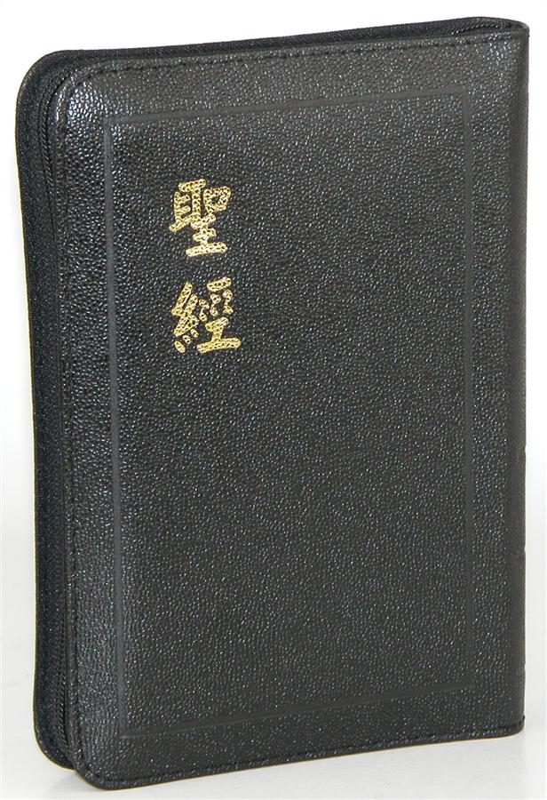 和合本小型皮面拉鍊索引紅字神版聖經 誠品線上