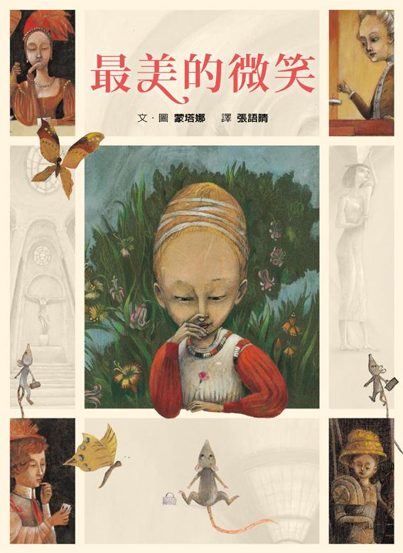 最美的微笑