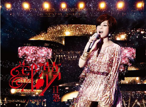 江蕙: 戲夢演唱會Live (2CD)