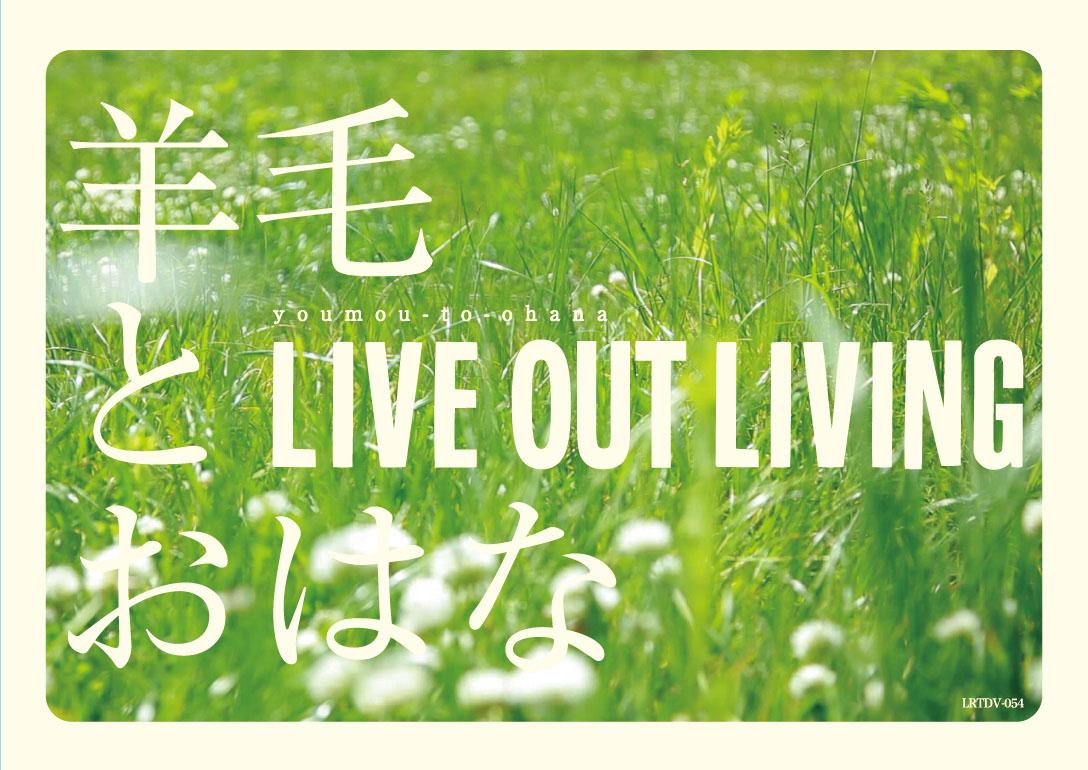 (未使用･未開封品)　LIVE OUT LIVING [DVD] tu1jdyt Live Out Living (+DVD) | 誠品線上