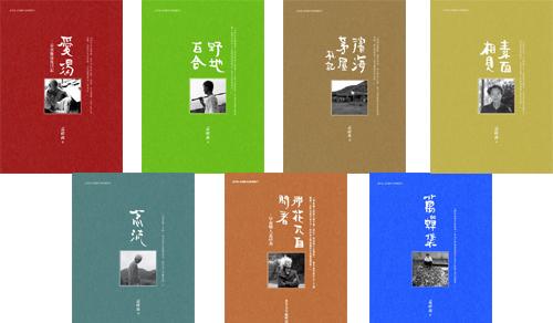 孟祥森/ 孟東籬作品精選集 (7冊合售)