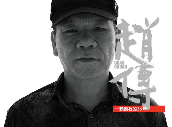 一顆滾石的25年 (2CD)