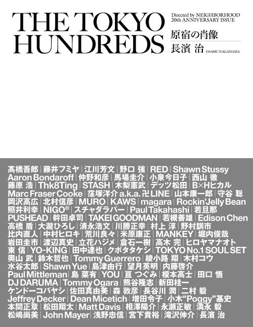 The Tokyo Hundreds: 原宿の肖像| 誠品線上