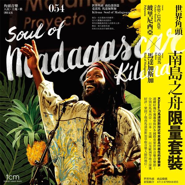 世界角頭套裝 (2CD)