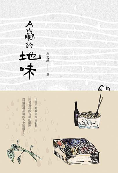 A贏的地味