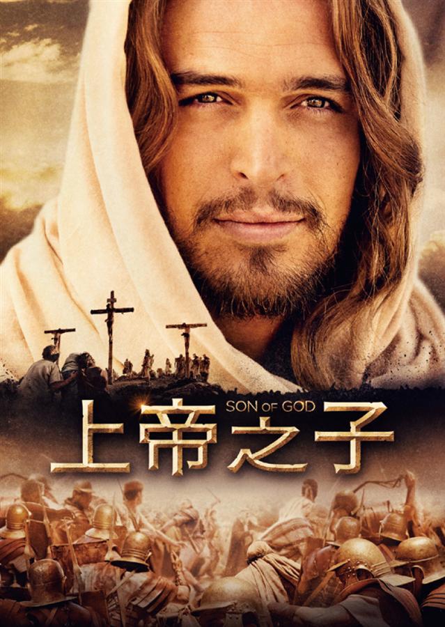 上帝之子 | 誠品線上