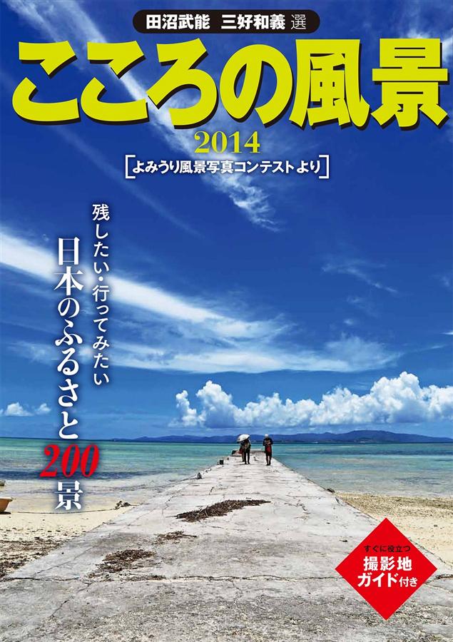 心の風景 心の風景」 by アキオ｜Artmeter｜暮らしを彩るアートが、きっと