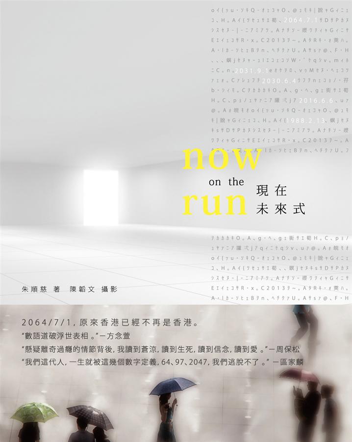 現在未來式