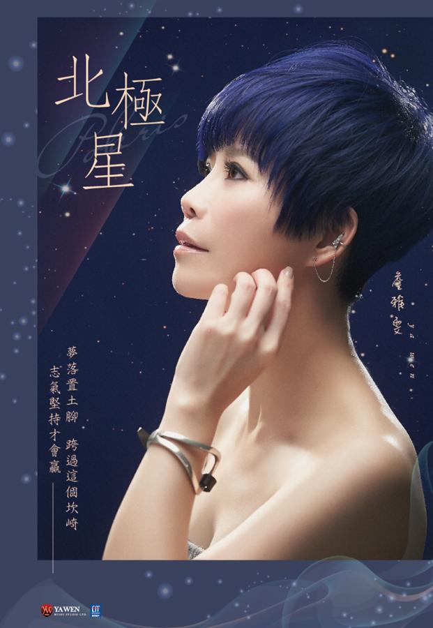 北極星
