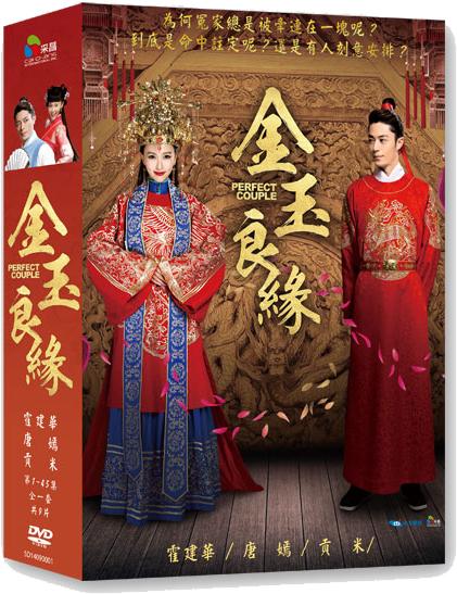 金玉良緣1-45 (9DVD) | 誠品線上