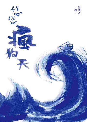 悠悠瘋狗天