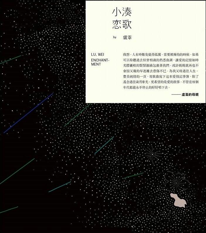 小湊戀歌