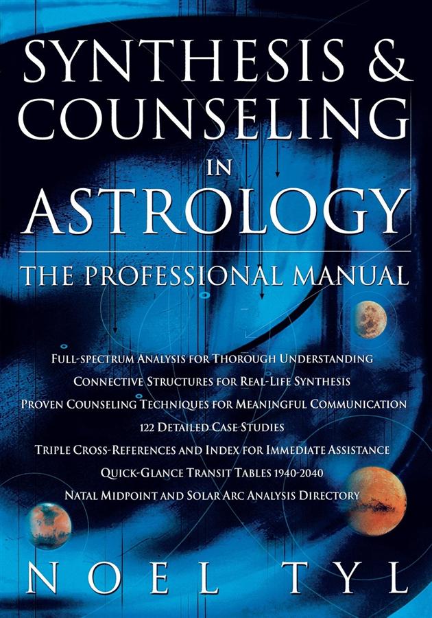 Noel Tyl Synthesis&Counseling Astro心理占星術 Synthesis & Counseling in Astrology: the Professional Manual