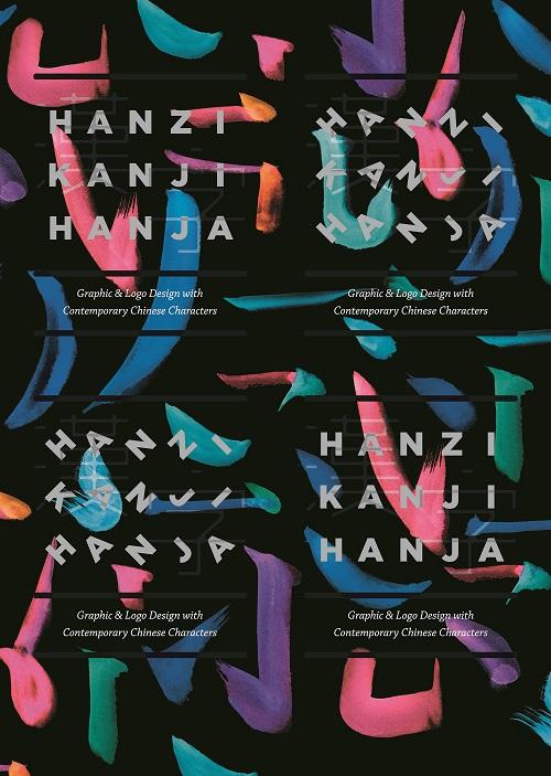 Hanzi Kanji Hanja: Graphic & Logo Design With Contemporary Chinese ...