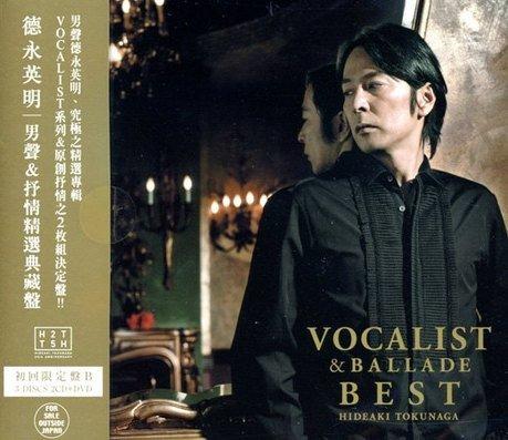 男聲 & 抒情精選典藏 (2CD/附DVD/初回限定盤)
