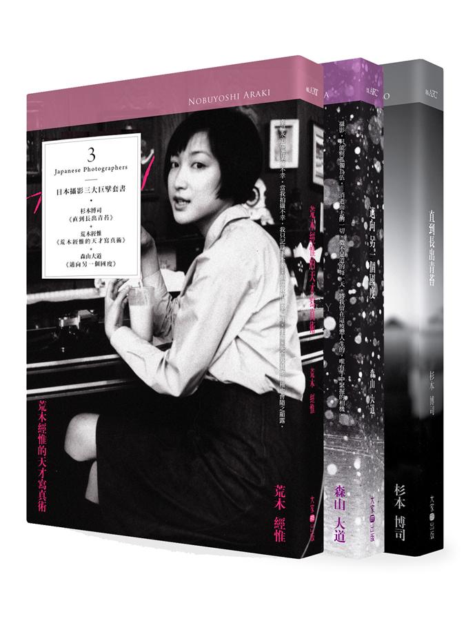 杉本博司 作品集3冊