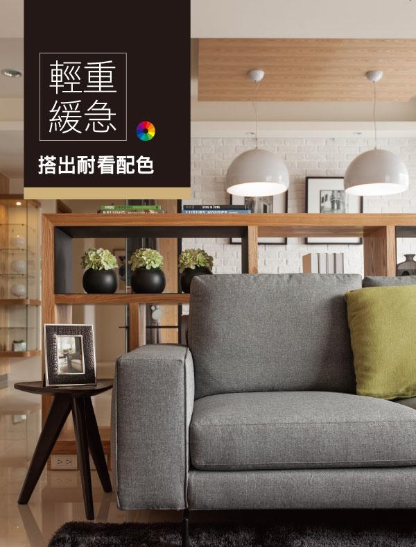 輕重緩急: 搭出耐看配色