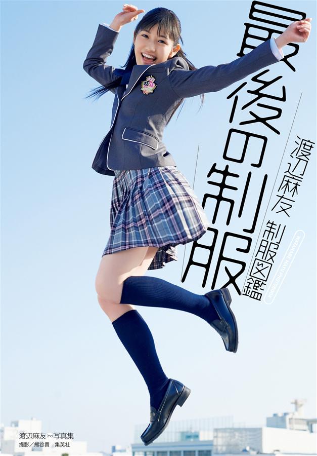 無料クーポン配布 アプリ Mimi様 渡辺麻友さん生写真 アイドル