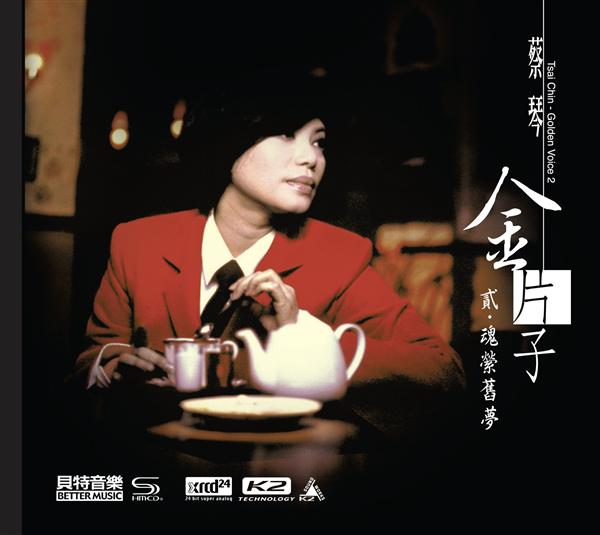 金片子 II