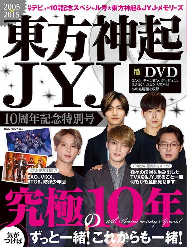 直営通販格安サイト 東方神起☆10th Anniversary Memorial Box（Thank