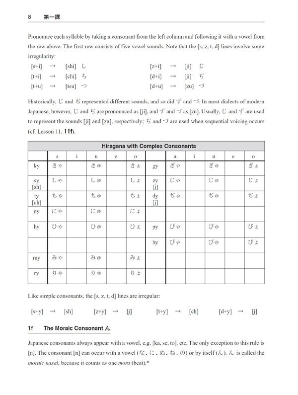 Elementary Japanese Volume One (+MP3) │ 誠品線上