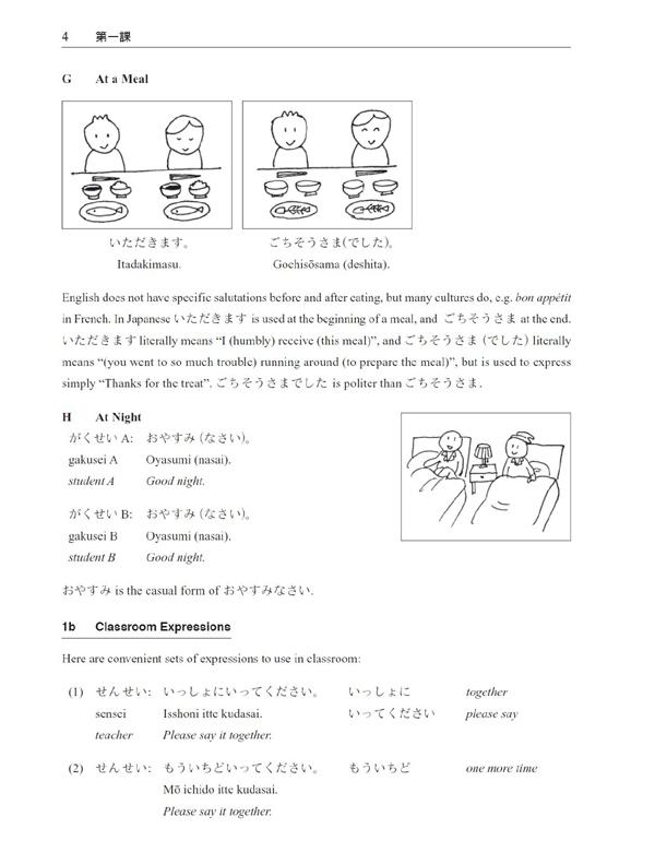 Elementary Japanese Volume One (+MP3) │ 誠品線上
