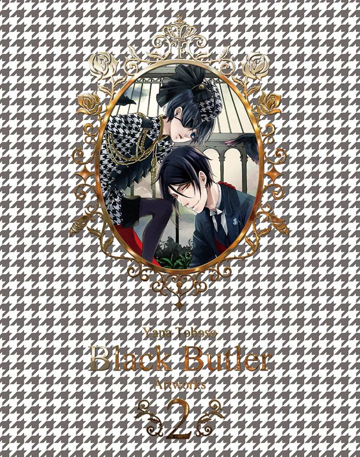 枢やな画集: 黒執事2 | 誠品線上