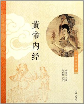 美品　黃帝內經太素　黄帝内経大素 文光圖書有限公司 黄帝内经| 誠品線上