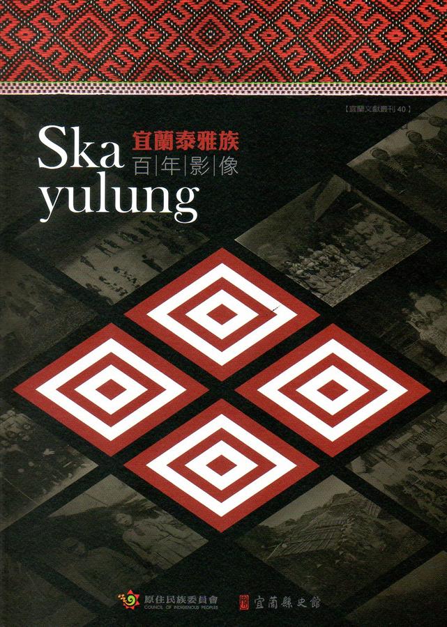 Ska Yulung宜蘭泰雅族百年影像
