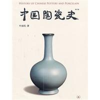 ゼニス新作モデル 中国陶瓷史（增订版） 誠品線上 | 書